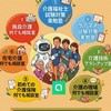 Geminiとブースカの『介護職仲間と地域の高齢者＆ご家族のための介護連携室＋サブトークルー厶７』