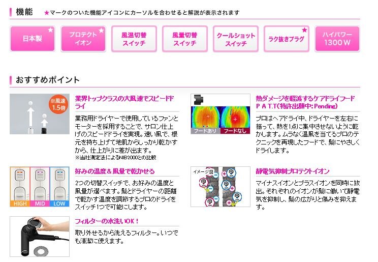 【TESCOM】Nobby by TESCOM NIB3000 沙龍負離子吹風機