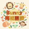 Bunny邦妮團購GO(中壢華勛)