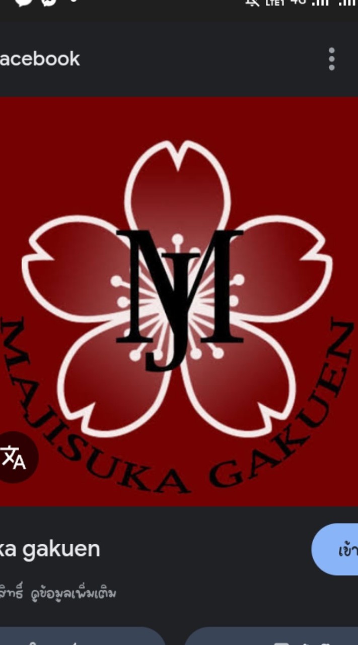 โรงเรียนMajijo💮