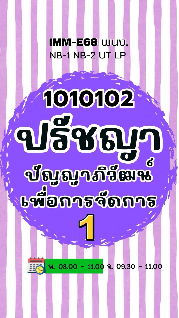 IMM-E68 (2.2/68) 1010102-1