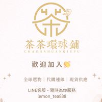 茶茶環球舖｜日韓泰港人氣選物