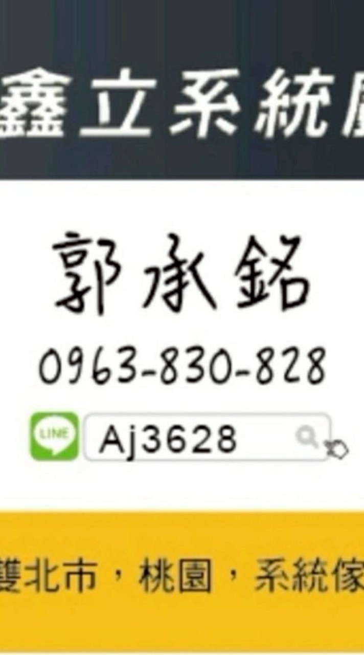 系統櫃安裝代工