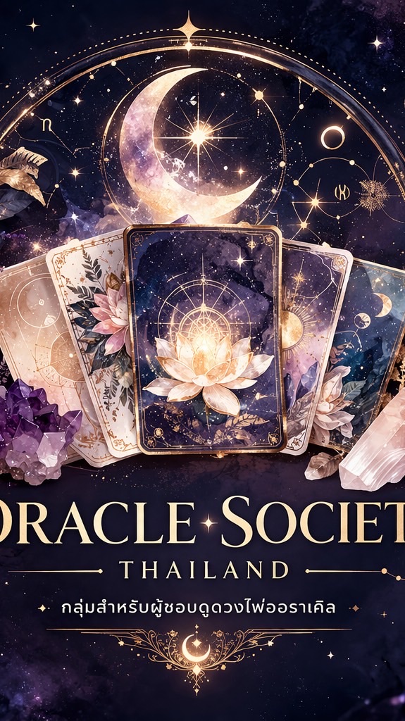 Oracle Society Thailand
