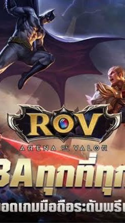 Rov V2 ESPORTS