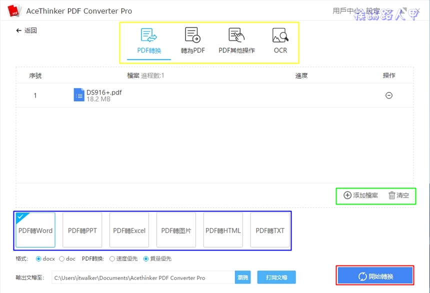 AceThinker PDF Converter