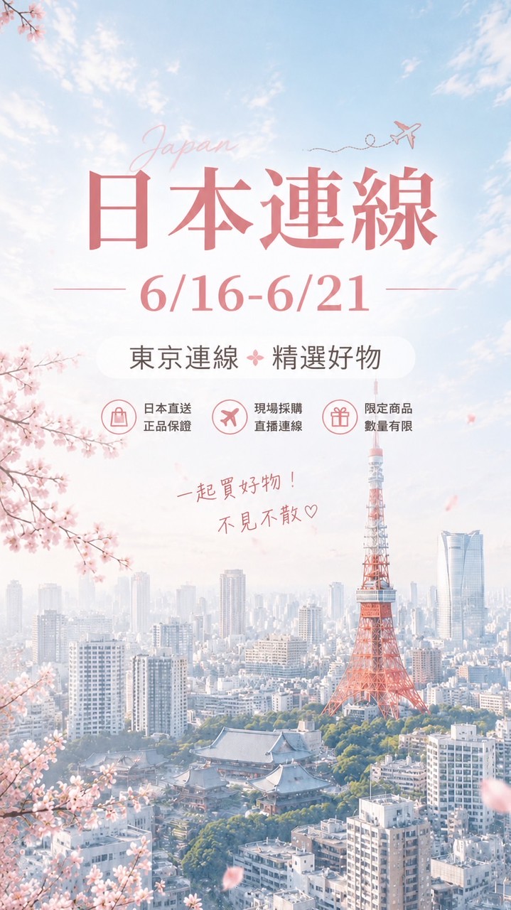姐姐雲朵女孩6/16-6/21日本連線