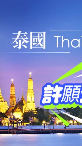 🌟🌟姐姐雲朵女孩5月泰國連線🌟🌟