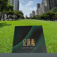 台中七期紀汎希已購群（EasyGo)