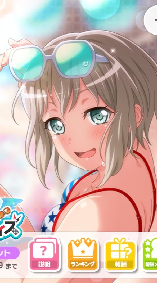 OpenChat ガールズバンドパーティーのお話しましょうよ