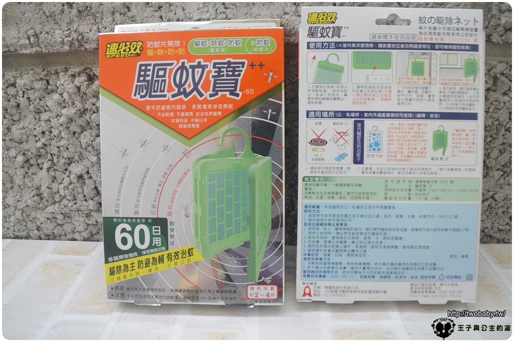 宅配好物|速必效-夏天驅蚊蟲 好用的防蚊商品 防蚊吊掛片-60日用 單片多翼，免電免燃