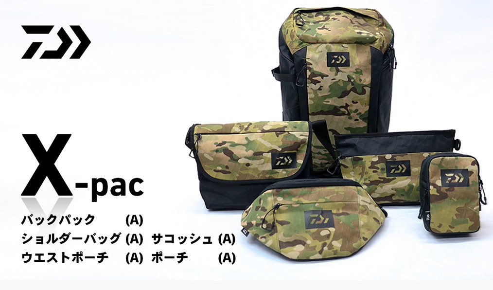 X-Pacシリーズ】ダイワからオカッパリ釣行で便利なNEWバッグシリーズ 