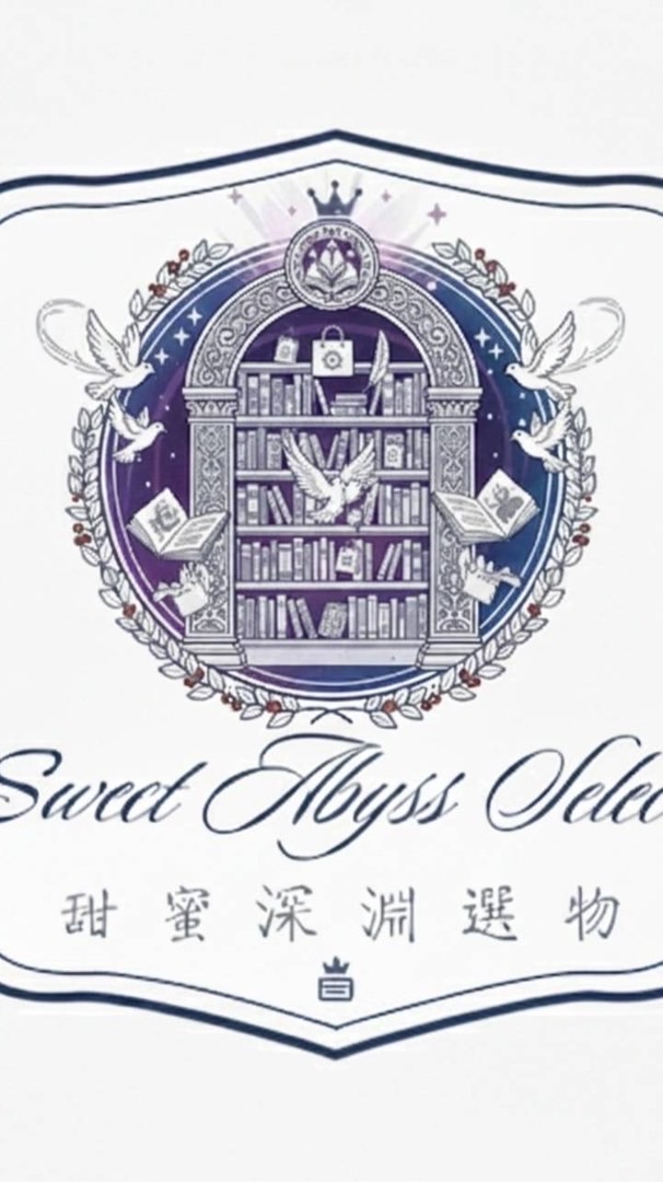 sweetabyss_select 甜蜜深淵（日、韓、中代購）