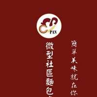 CM._.pan麵包訂購團