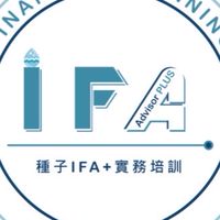 種子IFA+｜以諾理財規劃顧問360 °理財規劃