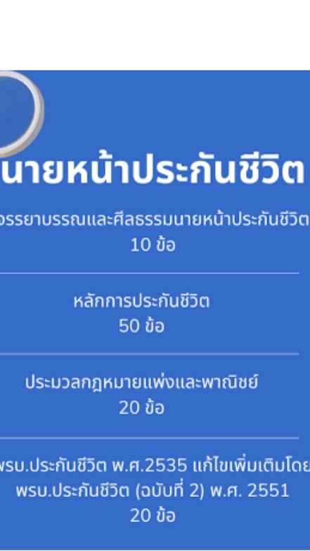 ติวสอบ นช วันที่ 13-14 ก.ค. 66