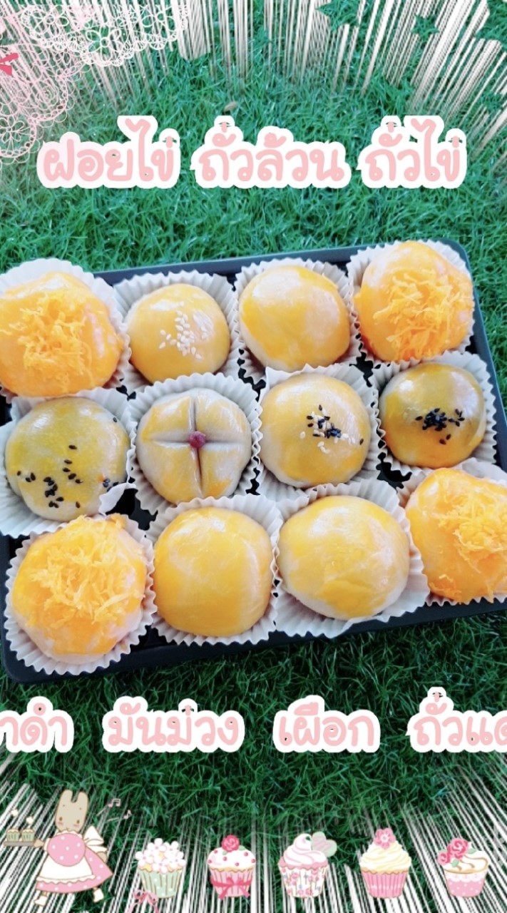 🍡🧁🍰🍩ขายเลยจ้าอะไรก็ได้ 🍮🍧🍥🥮