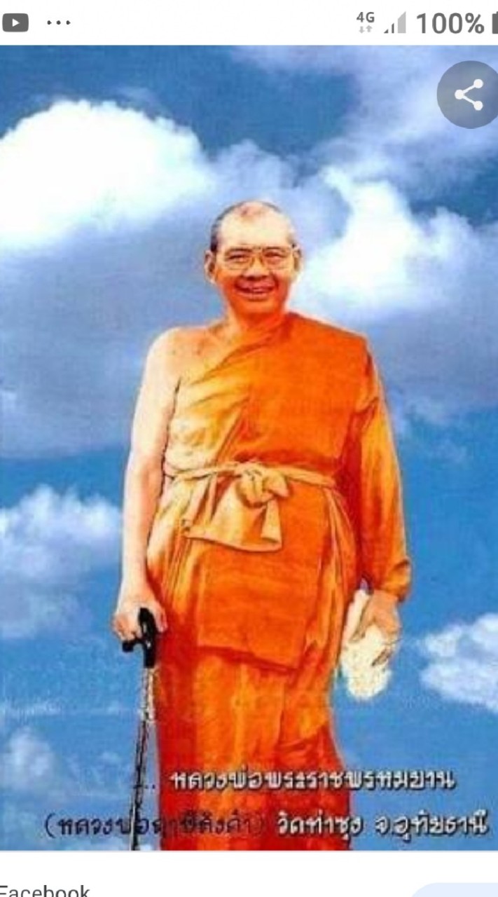 พระเครื่อง วัดท่าซุง และวัดศาลพันท้ายนรสิงห์