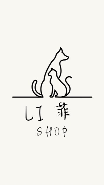 菲的暖物生活圈