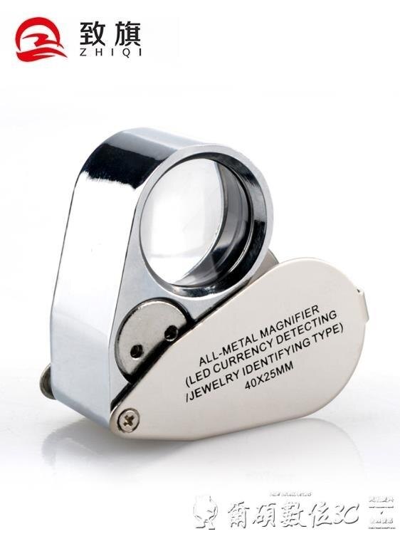 手機顯微鏡德國工藝高倍鉆石腰碼珠寶古董鑒定手持放大鏡40倍高清帶LED燈爾碩