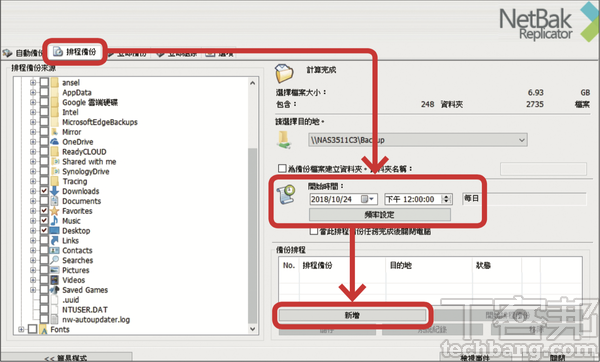 QNAP / Synology 兩大廠NAS 防範勒索病毒大作戰，從兩階段驗證、資料夾加密、異地備份一次完整學完