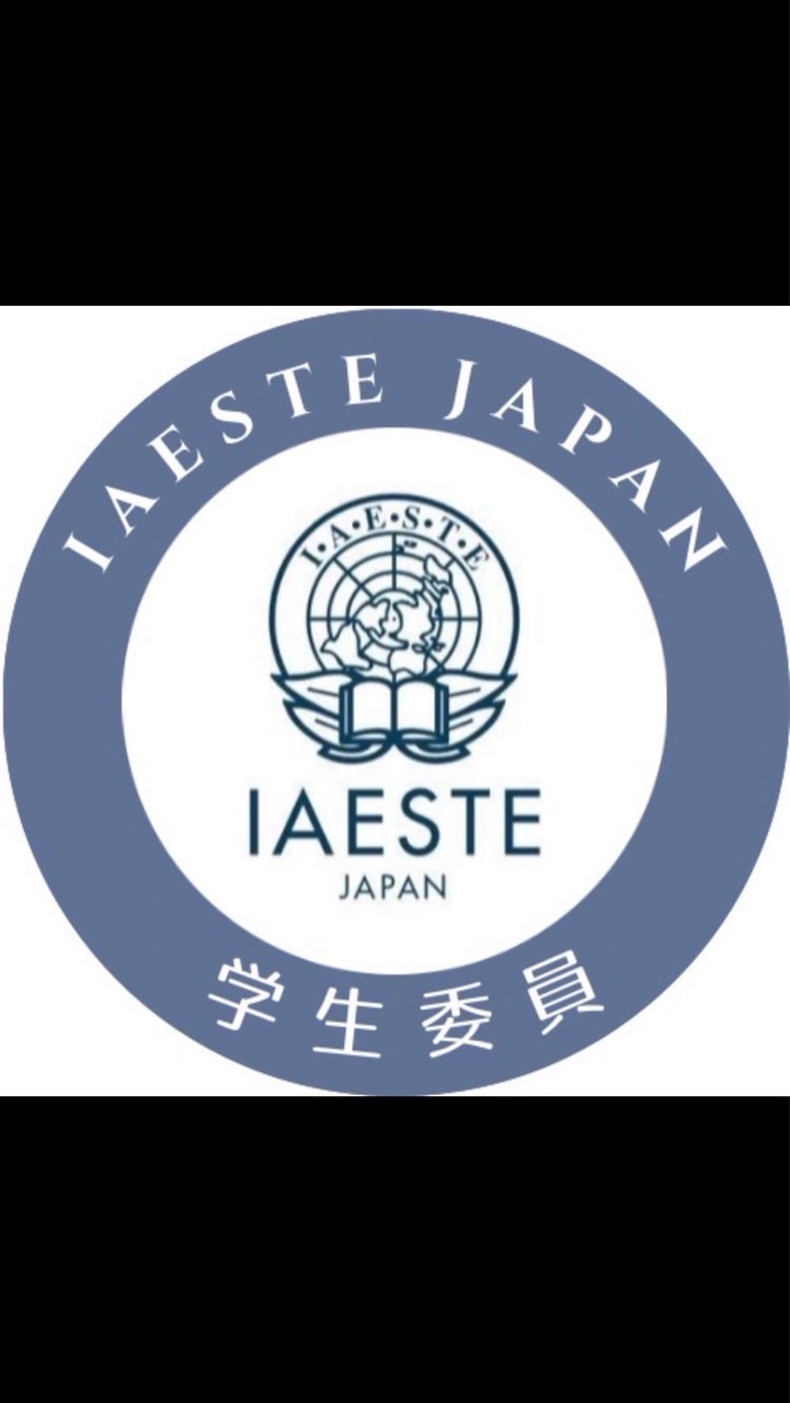 IAESTE TLSC 2026年度新歓