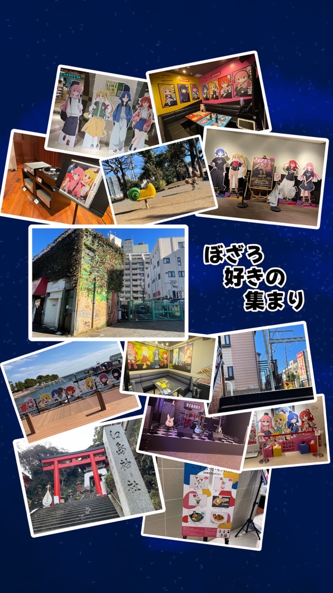 ぼざろ好きの集まり【ぼっち・ざ・ろっく！】