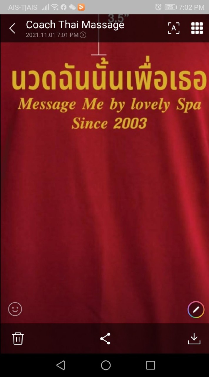 นวดฉันนั้นเพื่อเธอ​ Massage Me by Lovely Spa Since2003