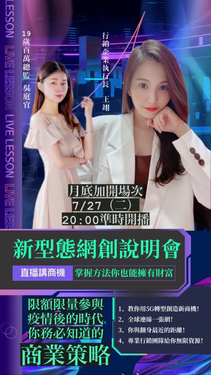 7/27 51式教育網創說明會
