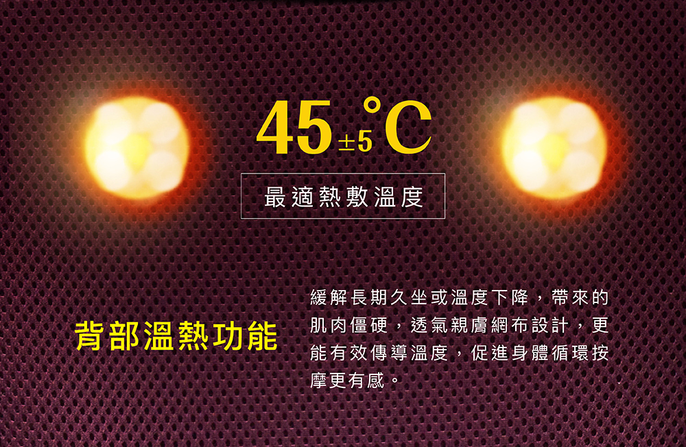 愛舒服巧揉墊羽量版按摩椅墊，背部溫熱功能