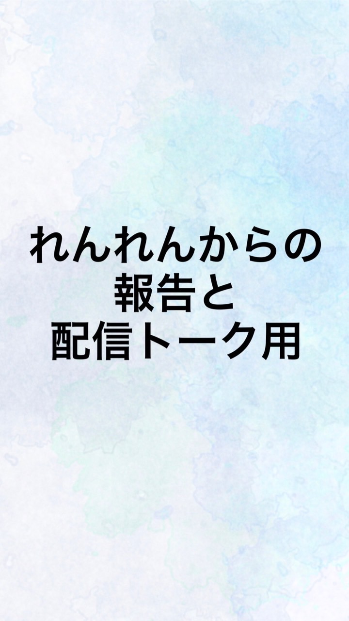 tiktokレンレン軍団