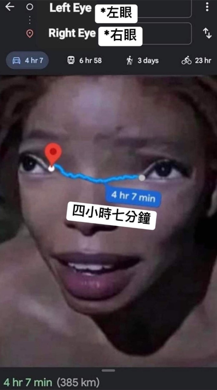 台灣毒舌百科