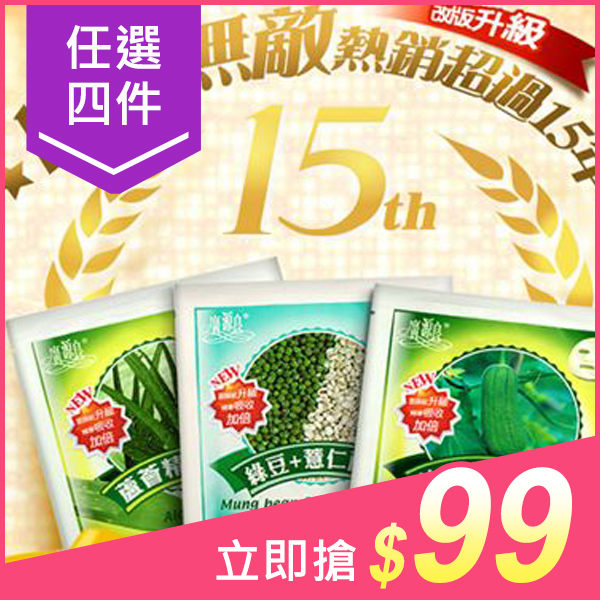 【任4件$99】廣源良 精華面膜升級版(單片入) 絲瓜精露/綠豆薏仁/蘆薈精華【小三美日】