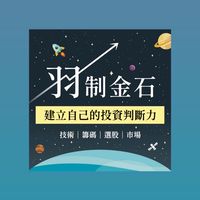 羽制金石