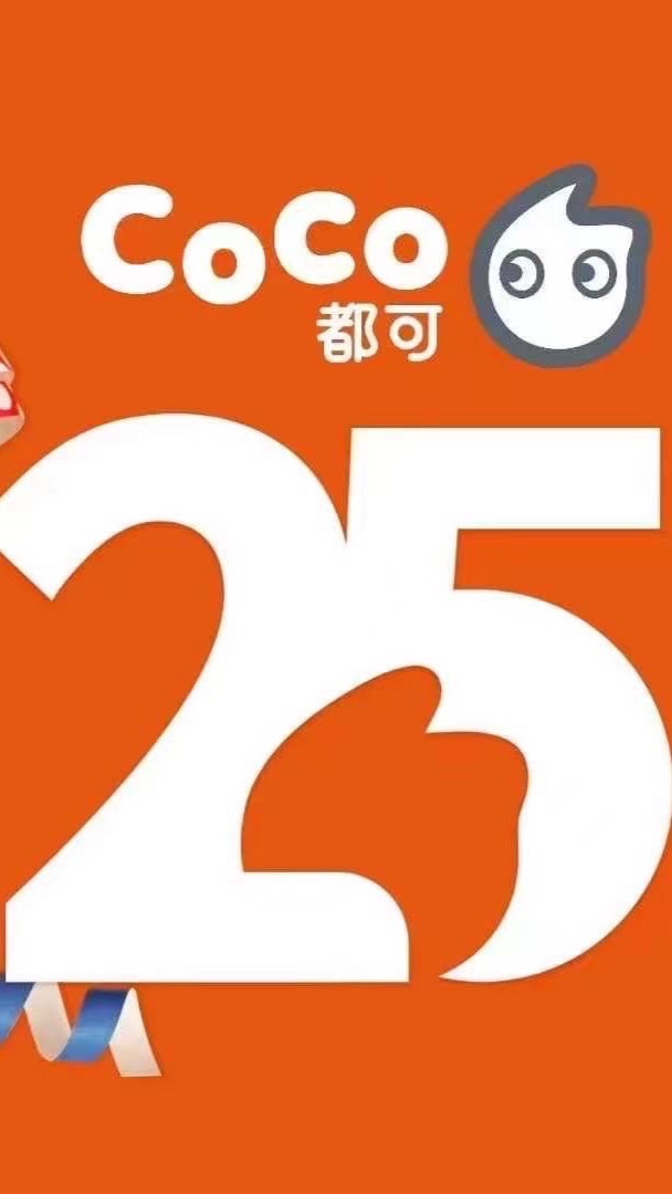 CoCo龍潭渴望～🧋
