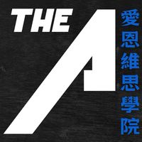 Iamverse 愛恩維思學院