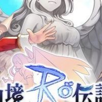【RO仙境傳說：女武神之歌】中文討論群