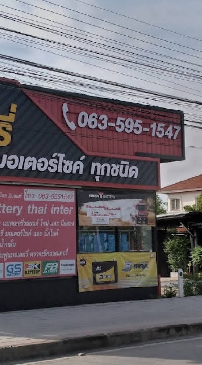 แบตเตอรี่ ไทยอินเตอร์ มอเตอร์ไซค์บิ๊กไบค์ทุกชนิด