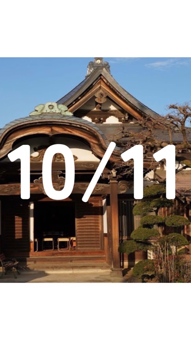 10/11易行院まつり