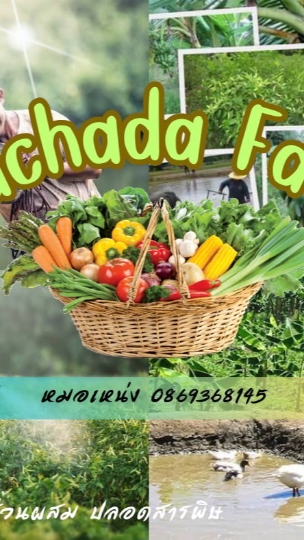 Rachada Fram