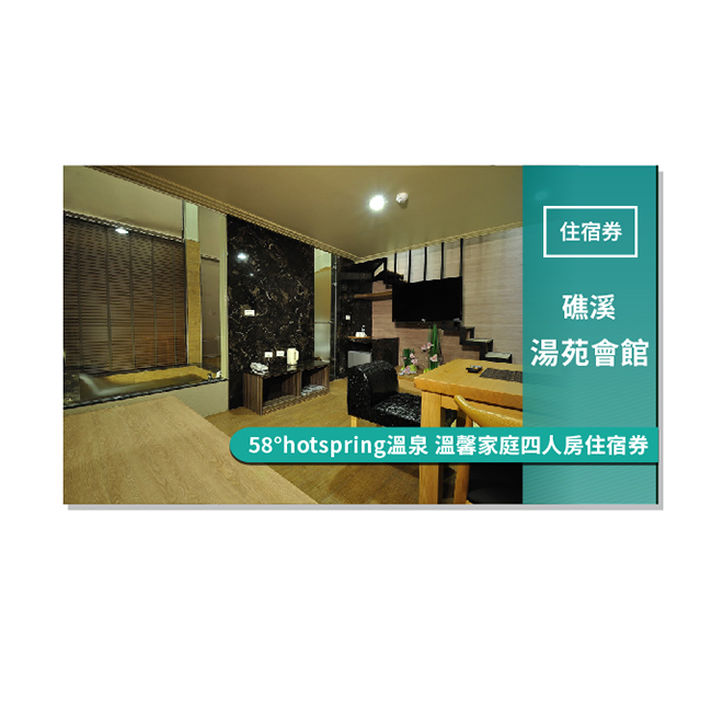 全台唯一與辣椒文創館結合的溫泉飯店，不僅能在內有挑高寬敞的樓中 樓及衛浴空間裡泡湯外飯店內還獨家提供了