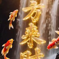 和命理小哥l一起好幸運🍀2館