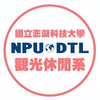 114澎科觀休新生群-日間部