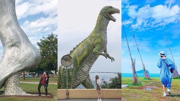 特搜全台巨大化景點！化身迷你奇兵尋找全台「巨人蹤跡」，還有巨大恐龍現身！