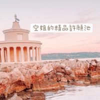 空姐的精品許願池 Crewshopper_szuszu