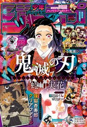 ジャンプgiga ジャンプgiga Autumn 週刊少年ジャンプ編集部 Line マンガ