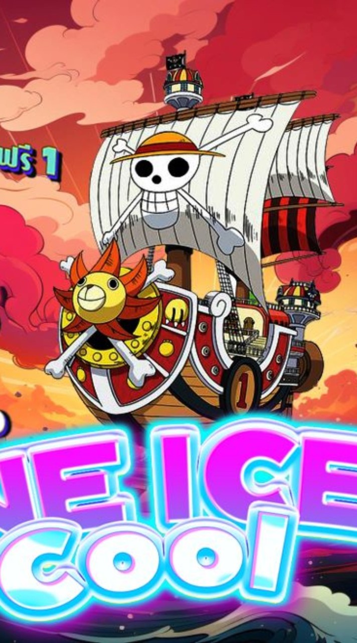 oneicecool