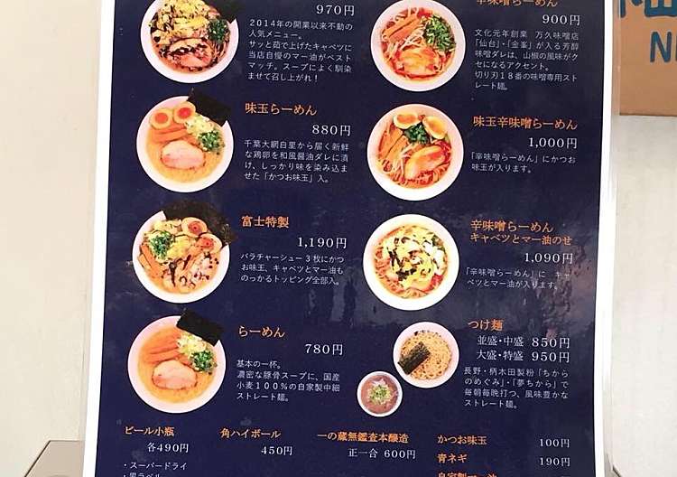 口コミの詳細 富士らーめん 浅草 浅草駅 ラーメン つけ麺 By Line Conomi