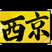 西京高校陸上部（卒業生）