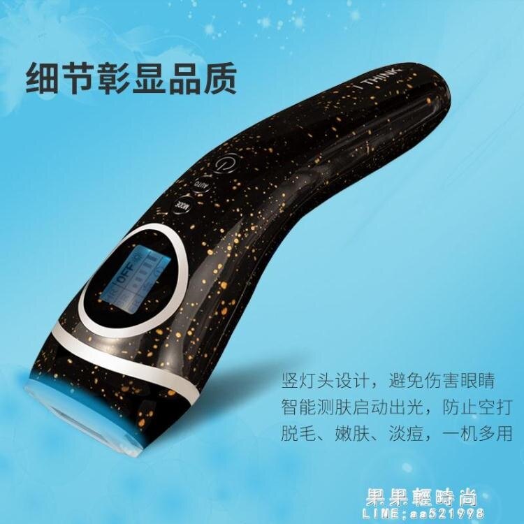 脫毛儀 脫毛儀器永久性家用神器腋毛唇部比基尼私密處美容院專用